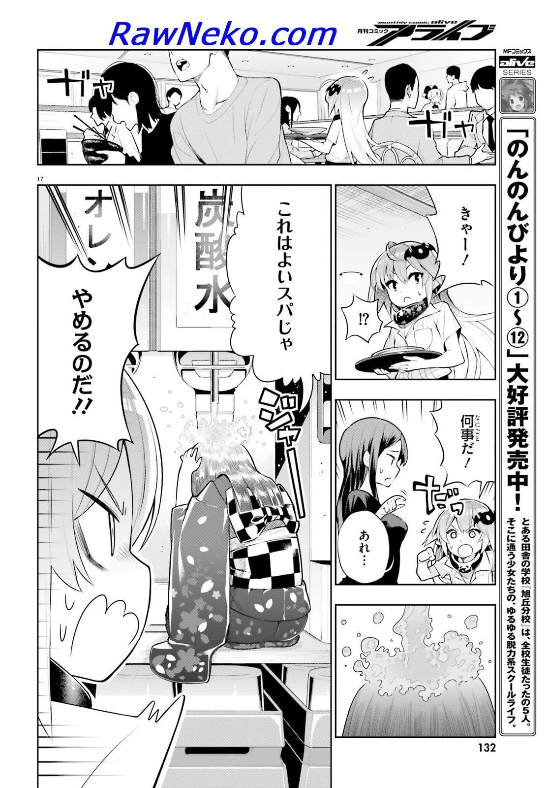 ページ 18 — 第41話