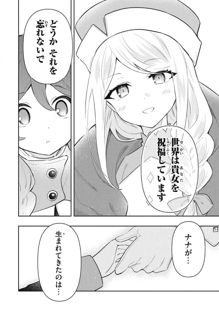 ページ 12 — 第106話