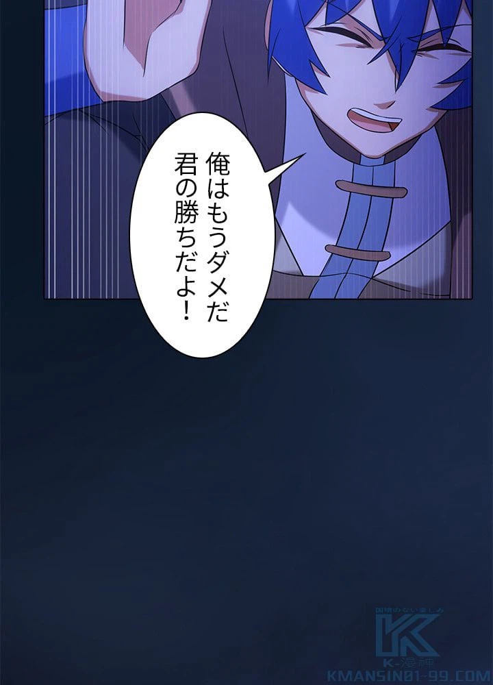 ページ 11 — 第33話