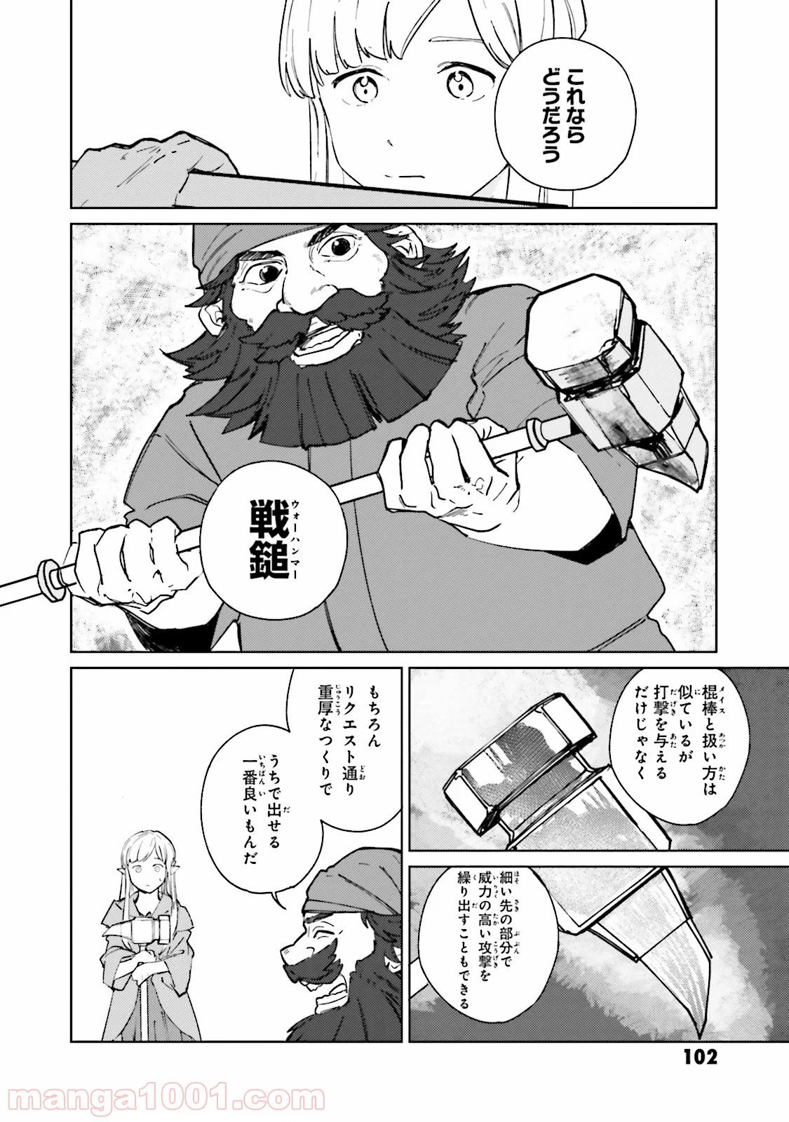 ページ 10 — 第5話