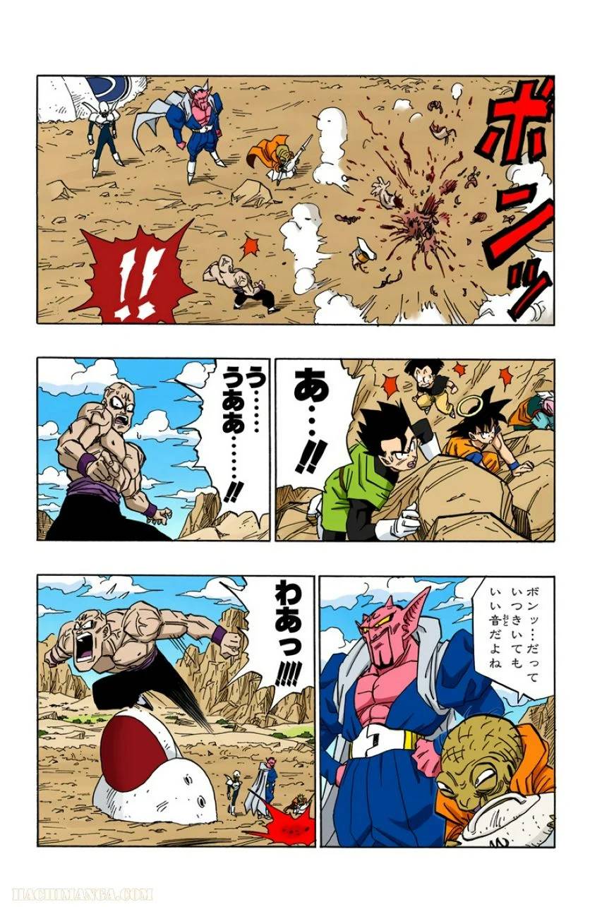 ページ 23 — 第38話