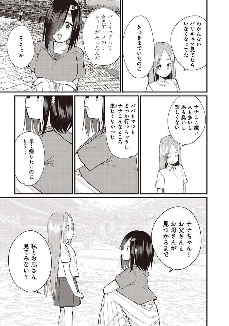 ページ 9 — 第26話