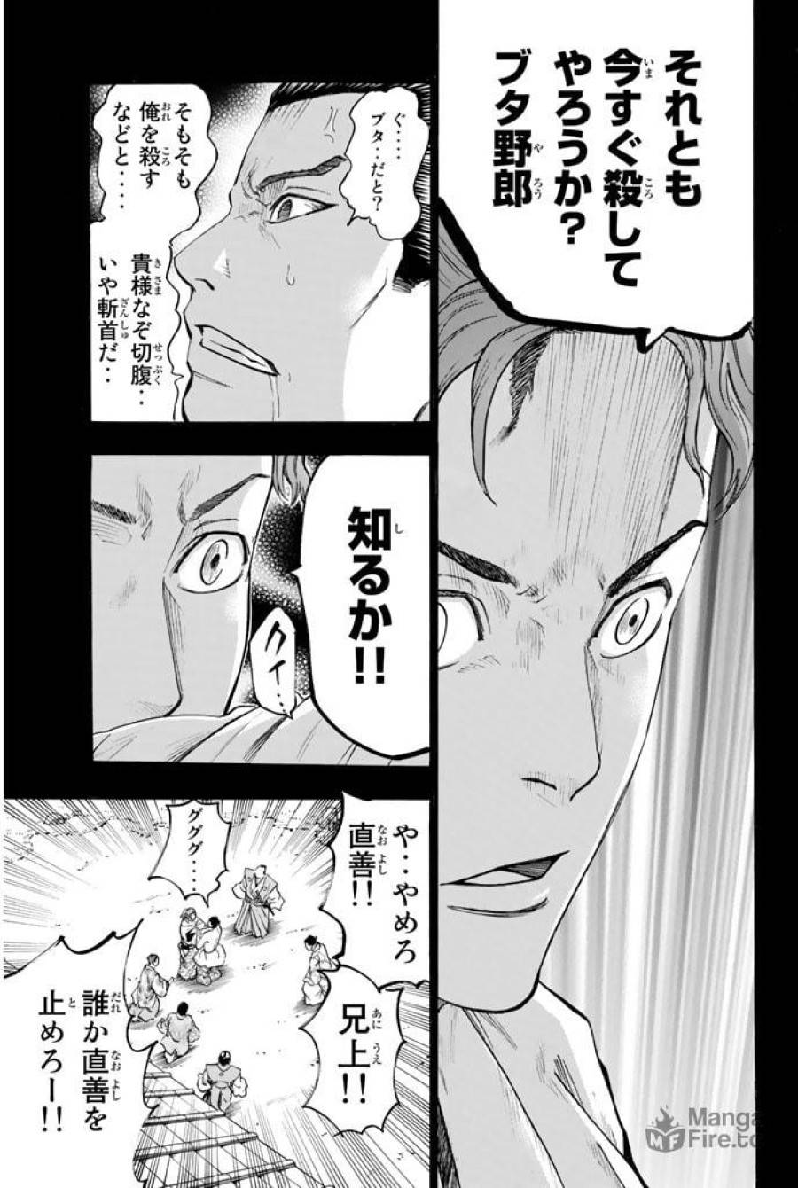 ページ 9 — 第38話