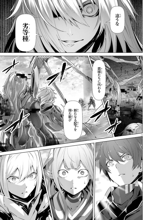 ページ 13 — 第27.2話