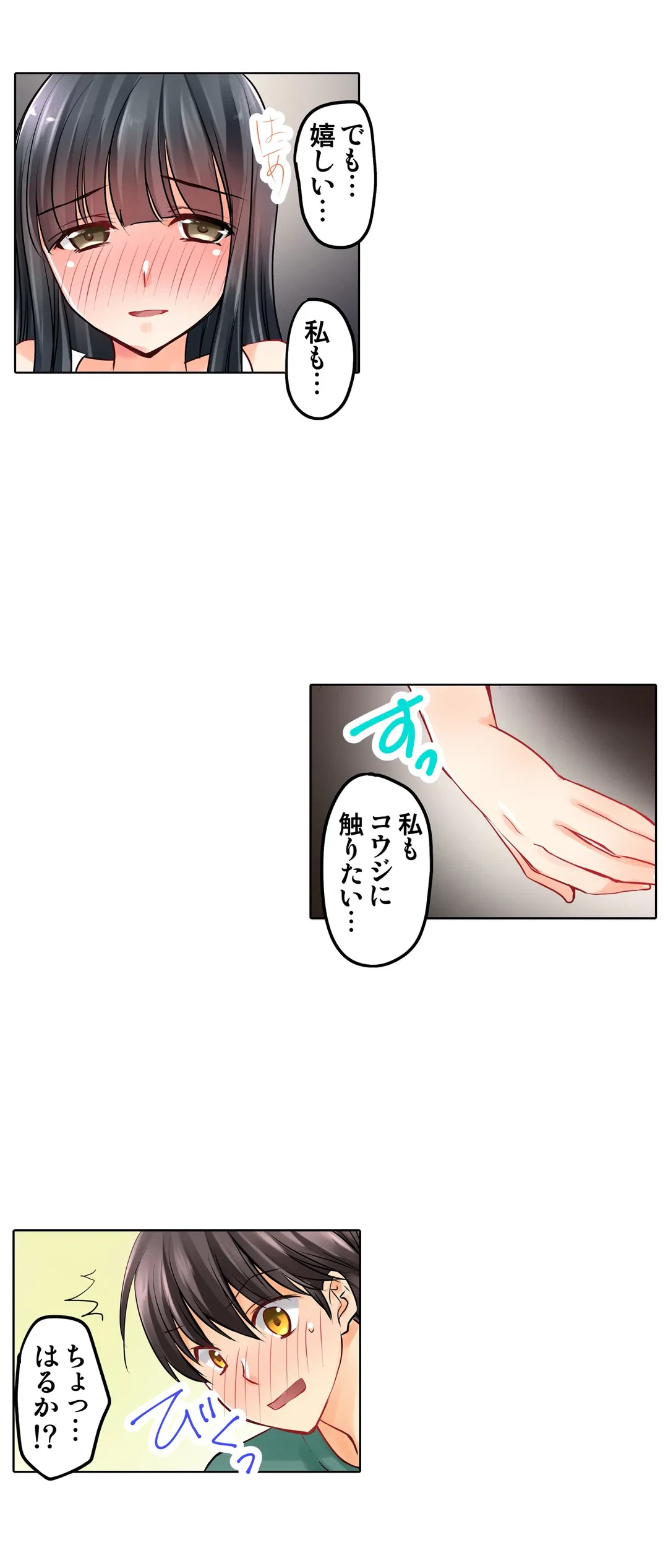 ページ 27 — 第10話