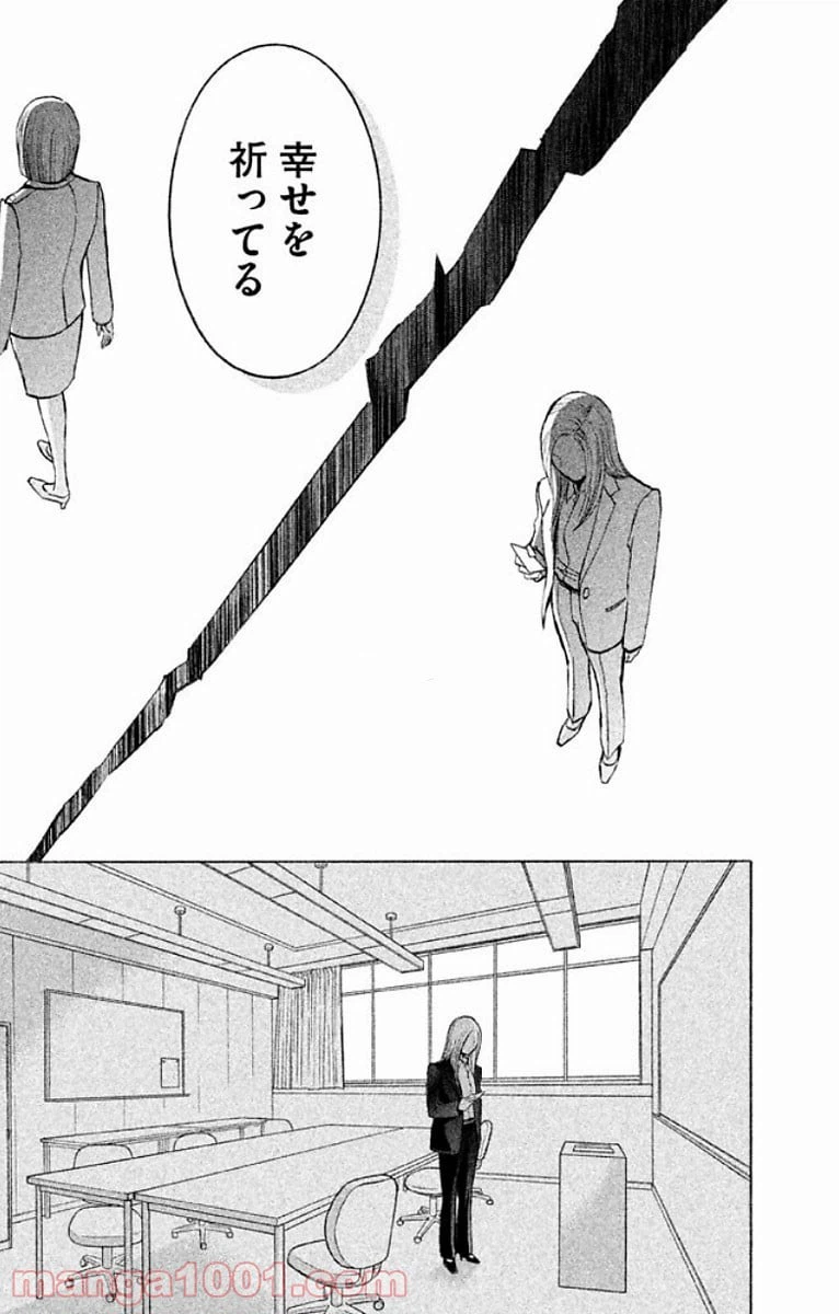 ページ 11 — 第14話