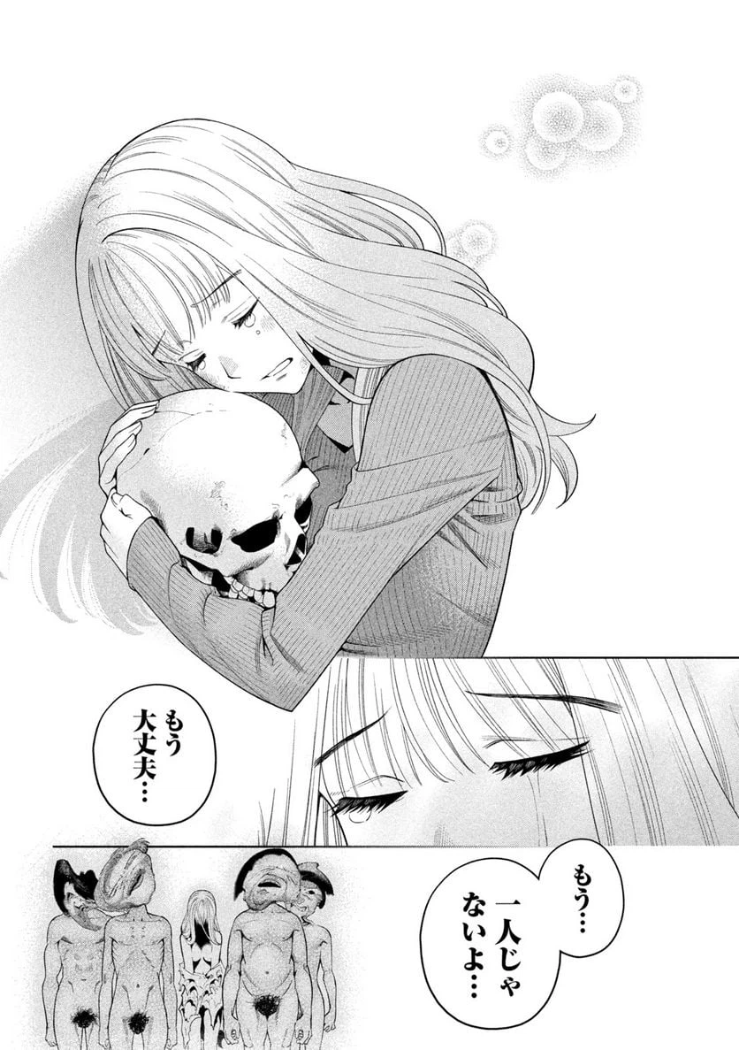 ページ 34 — 第2話