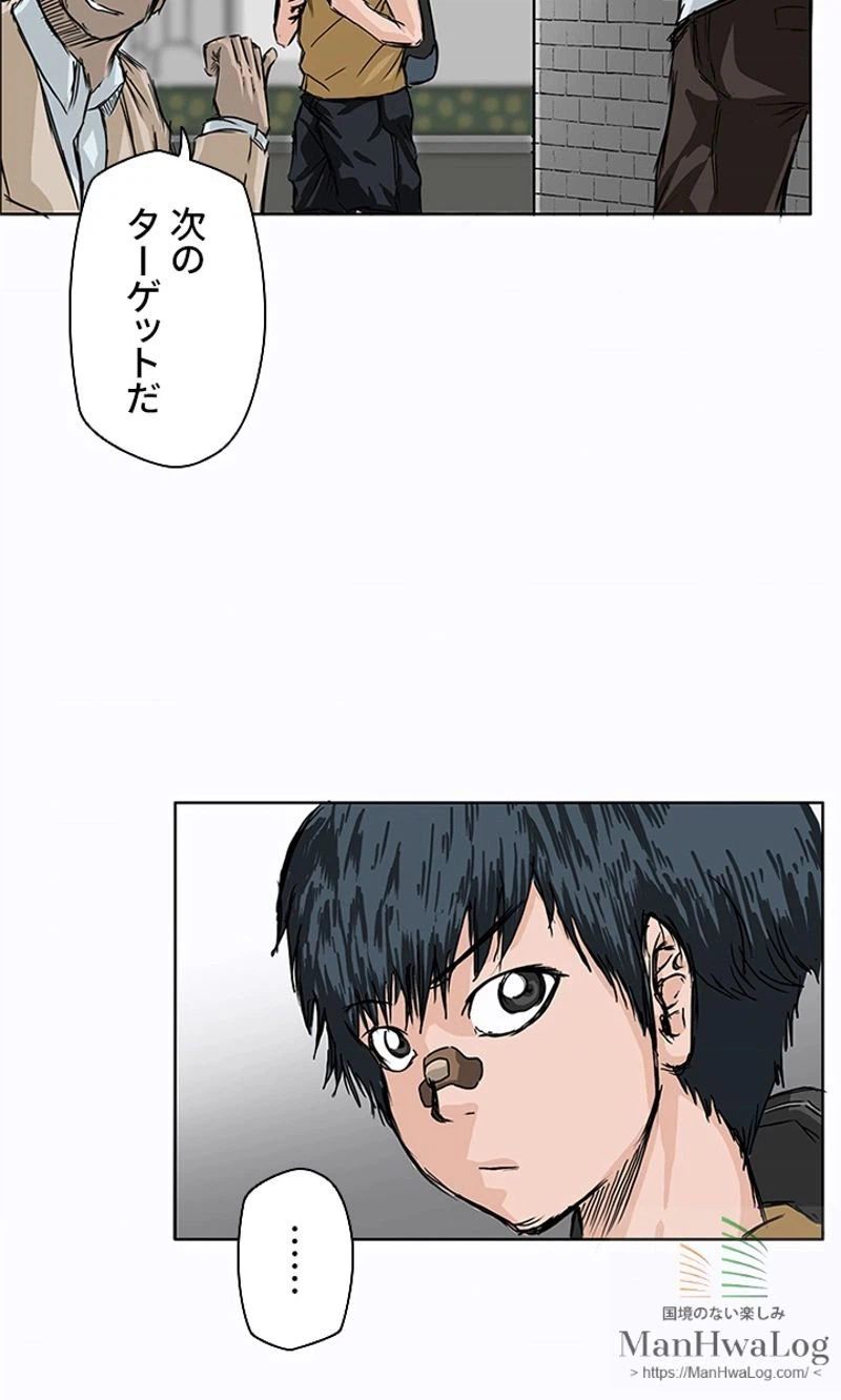 ページ 33 — 第1話