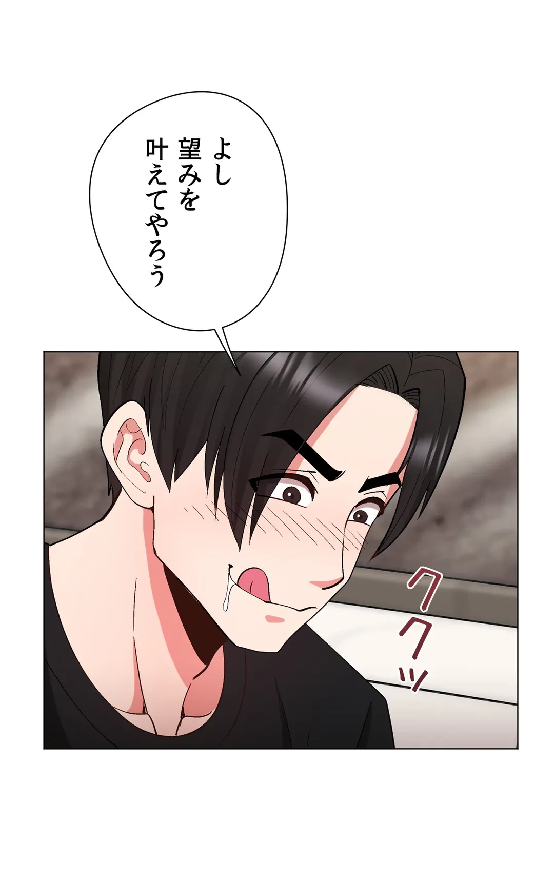 ページ 23 — 第18話