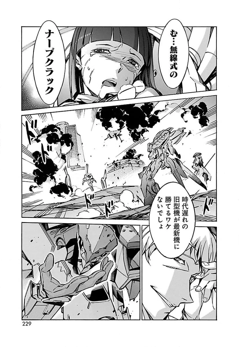 ページ 43 — 第37話