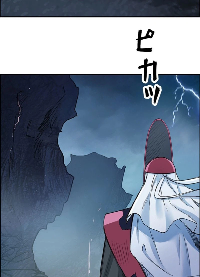 ページ 5 — 第228話