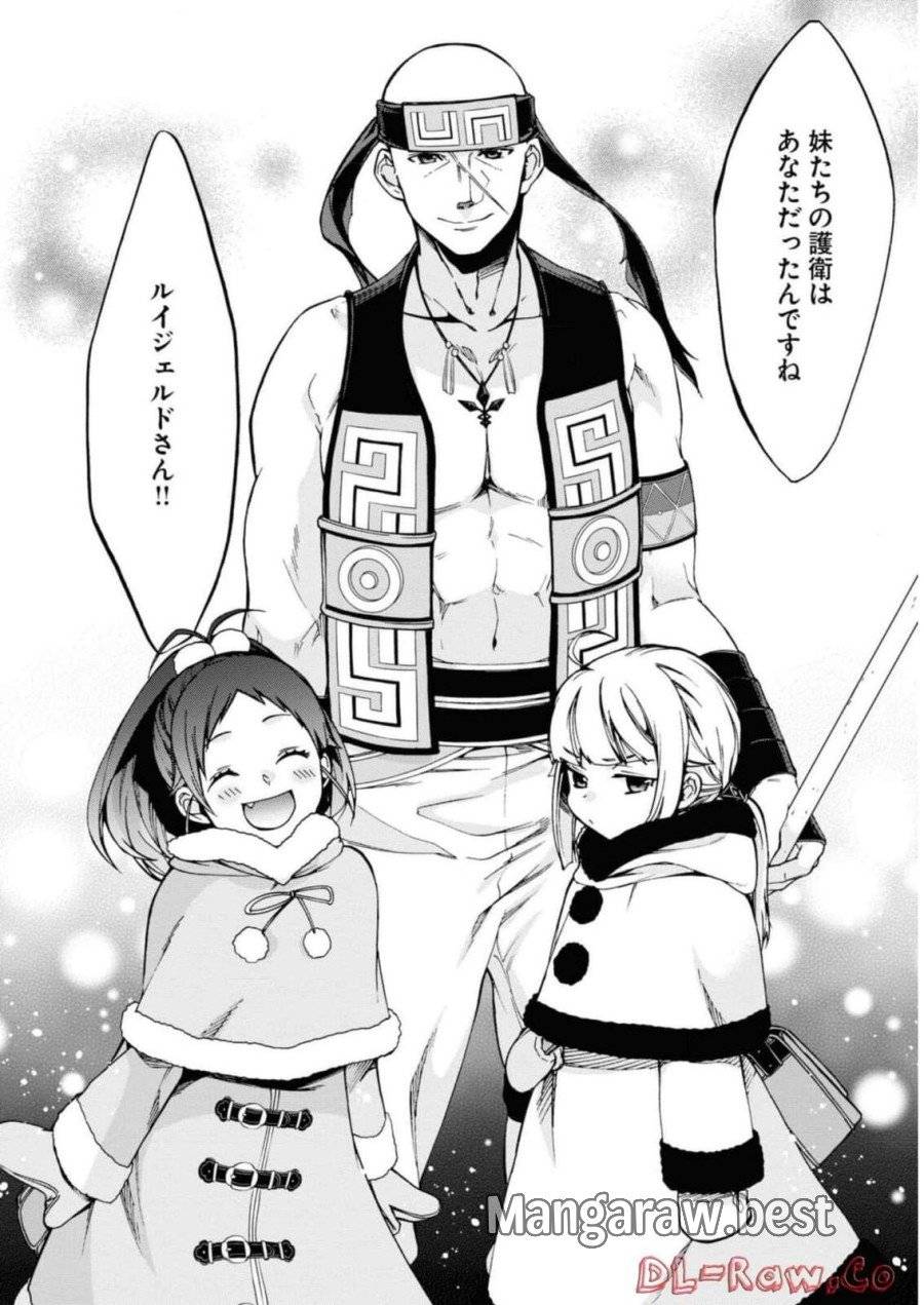 ページ 32 — 第86話