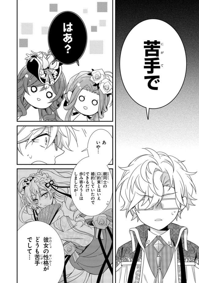 ページ 5 — 第8.2話