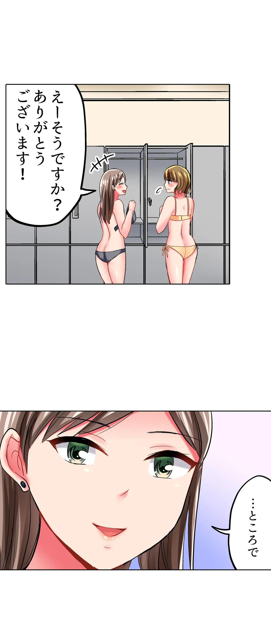 ページ 11 — 第19話