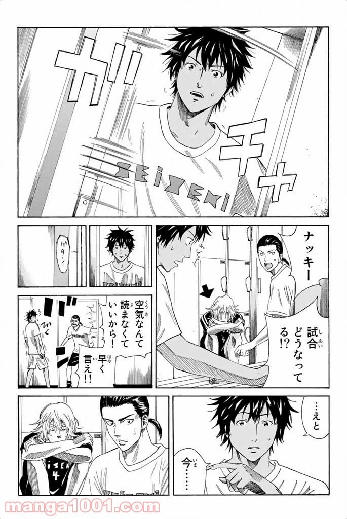 ページ 15 — 第66話