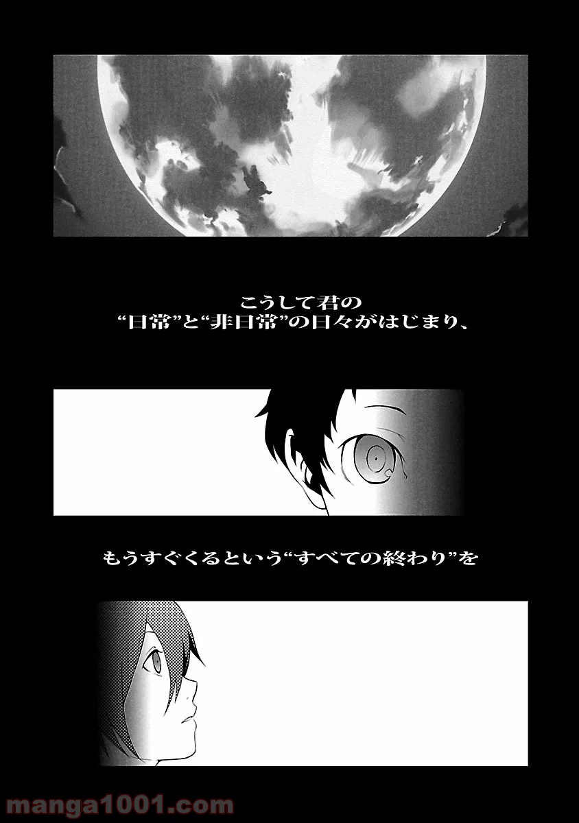 ページ 32 — 第6話