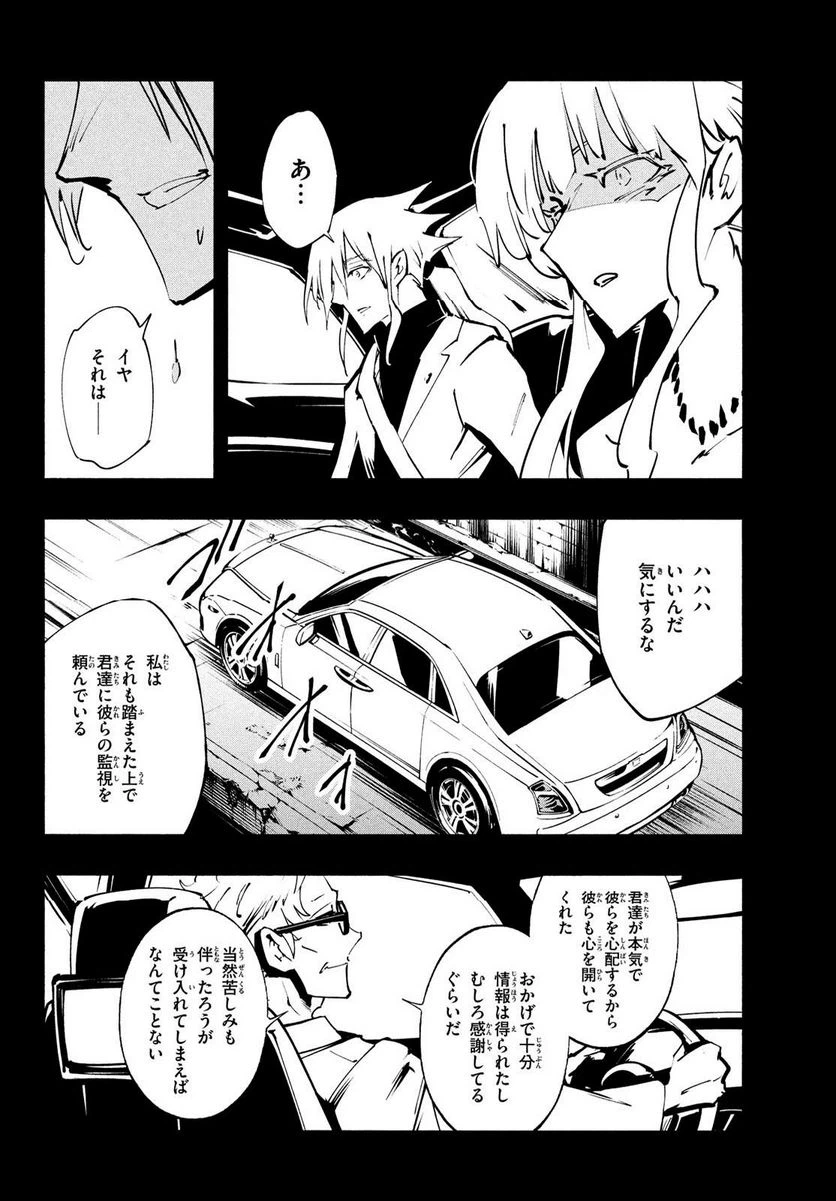 ページ 10 — 第42話