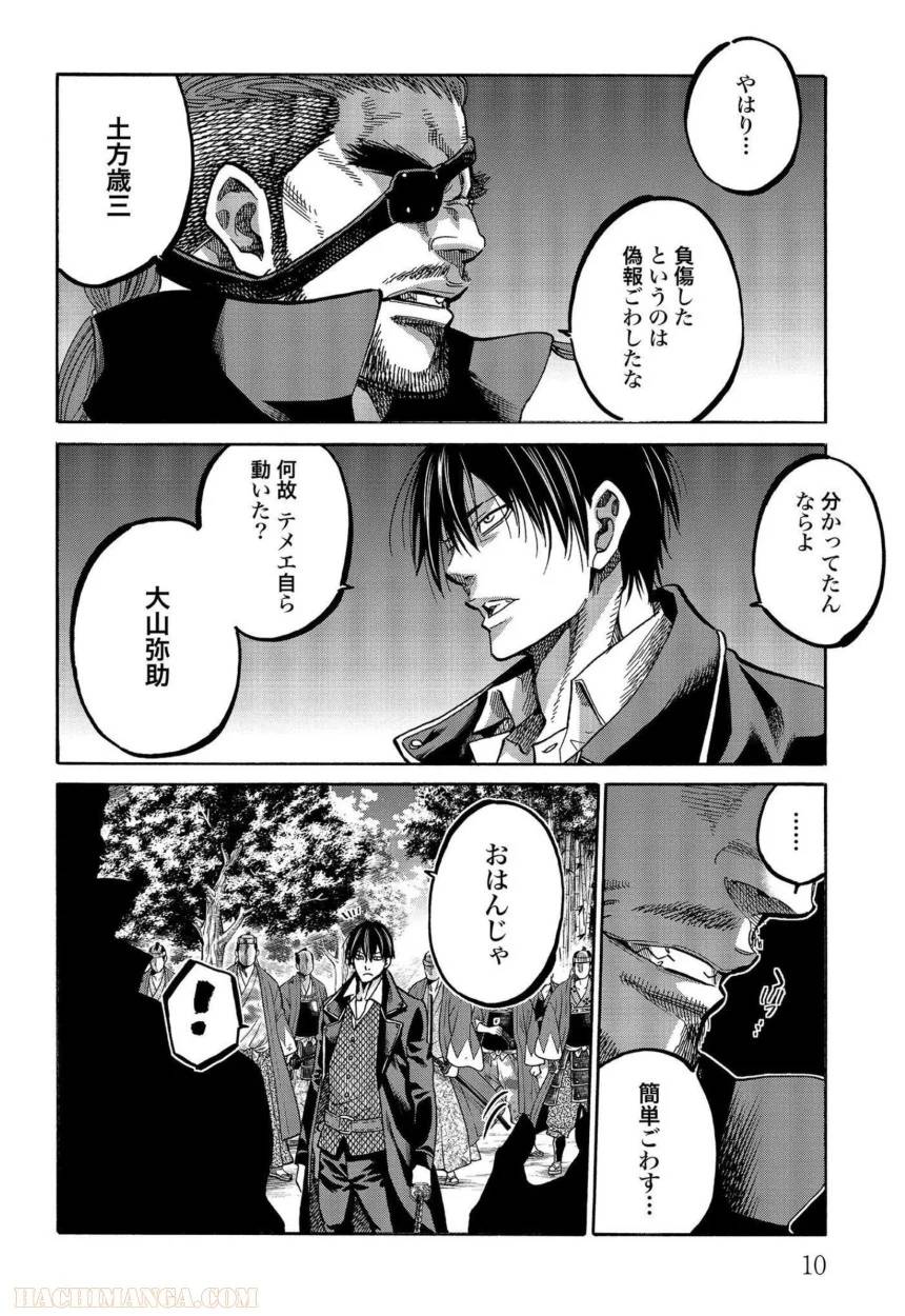 ページ 11 — 第28話