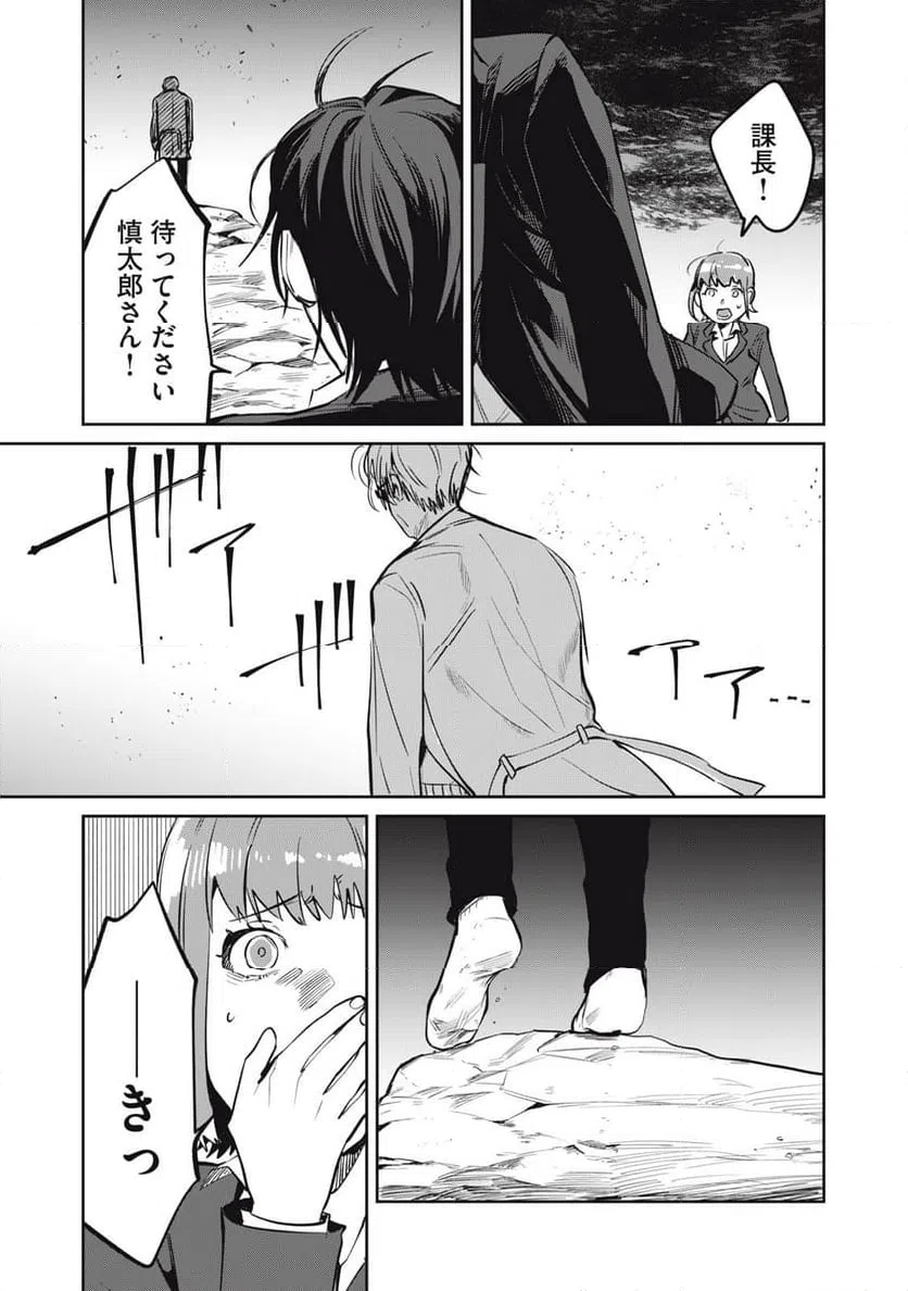 ページ 19 — 第17話