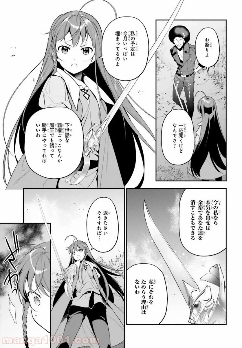 ページ 31 — 第84話
