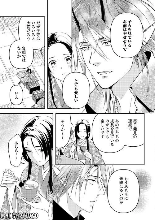 ページ 3 — 第7話