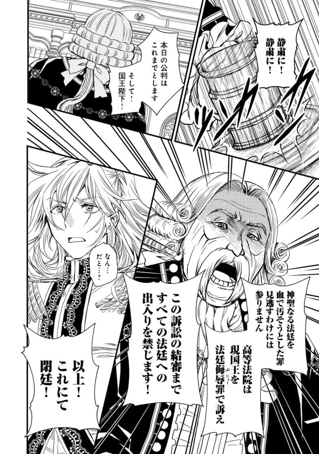 ページ 12 — 第11話