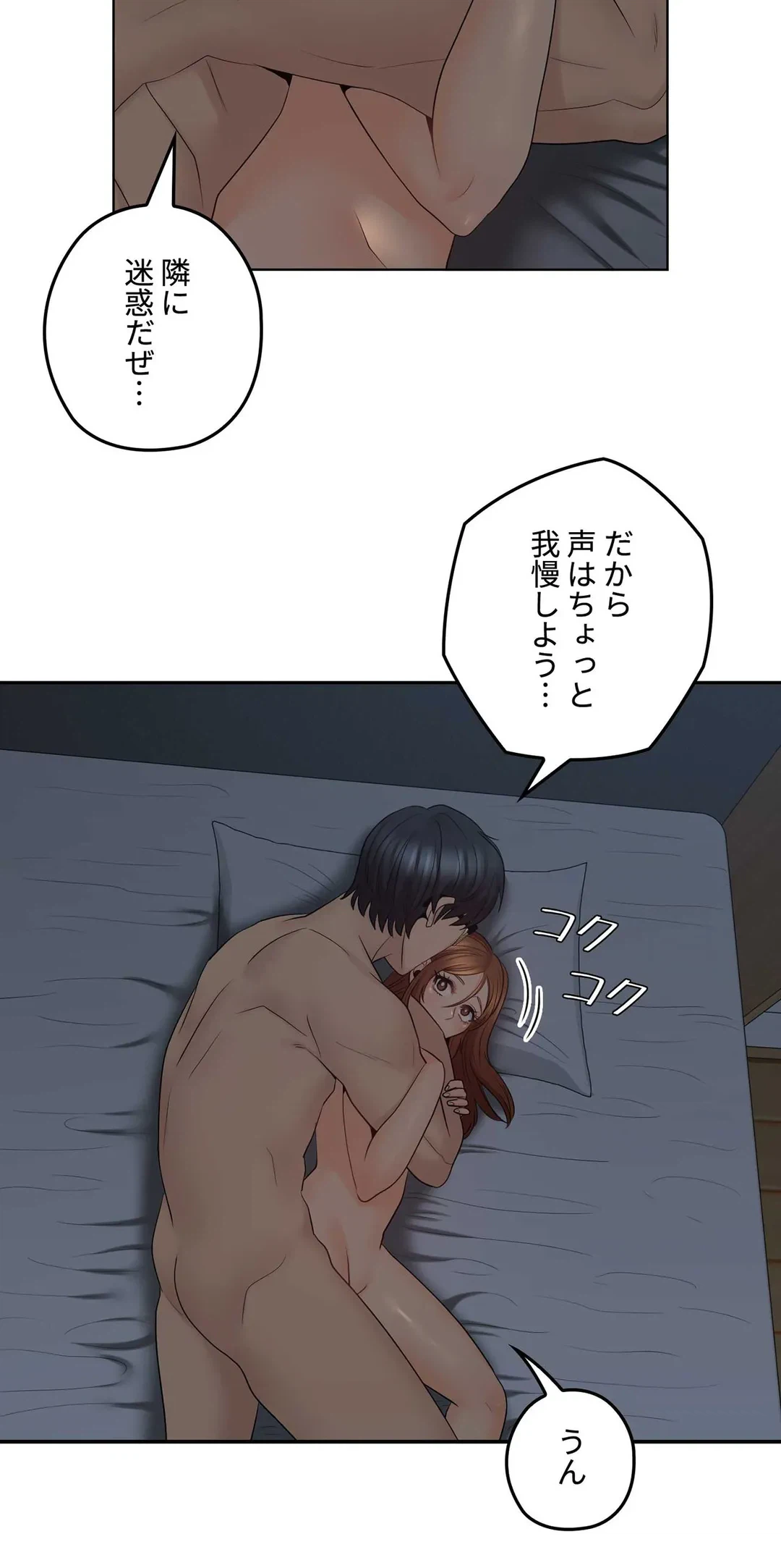 ページ 23 — 第37話
