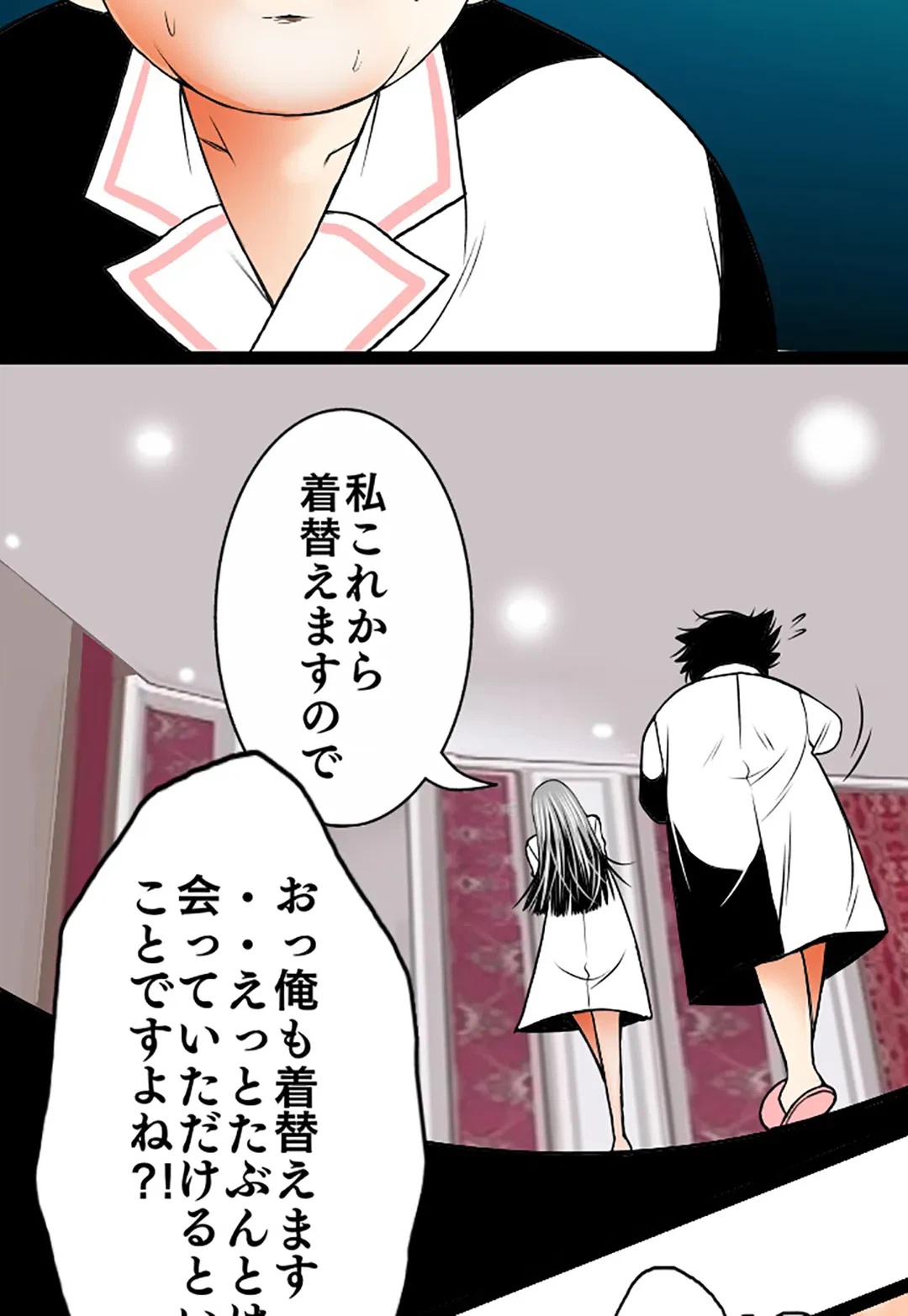 ページ 38 — 第85話