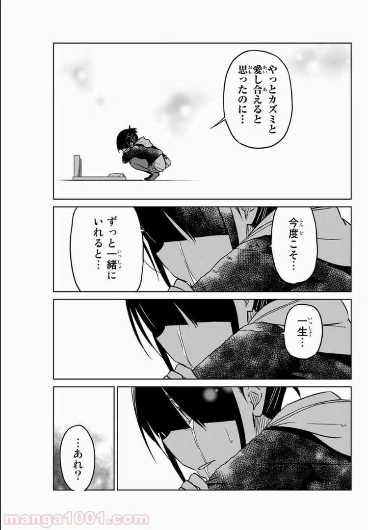 ページ 7 — 第41話