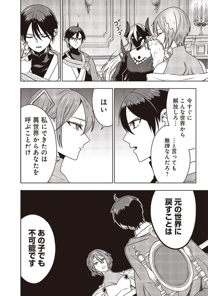 ページ 4 — 第32話