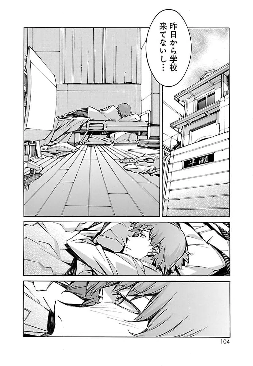ページ 8 — 第60話