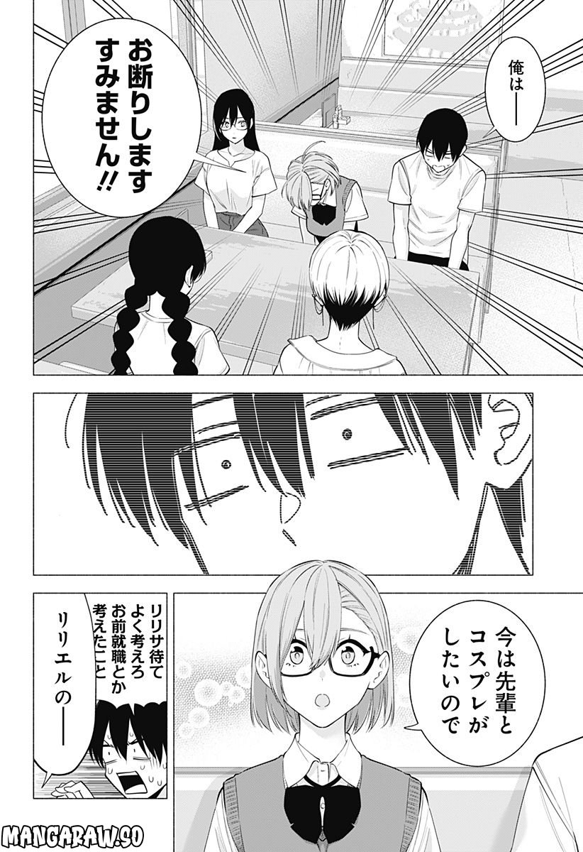 ページ 16 — 第130話