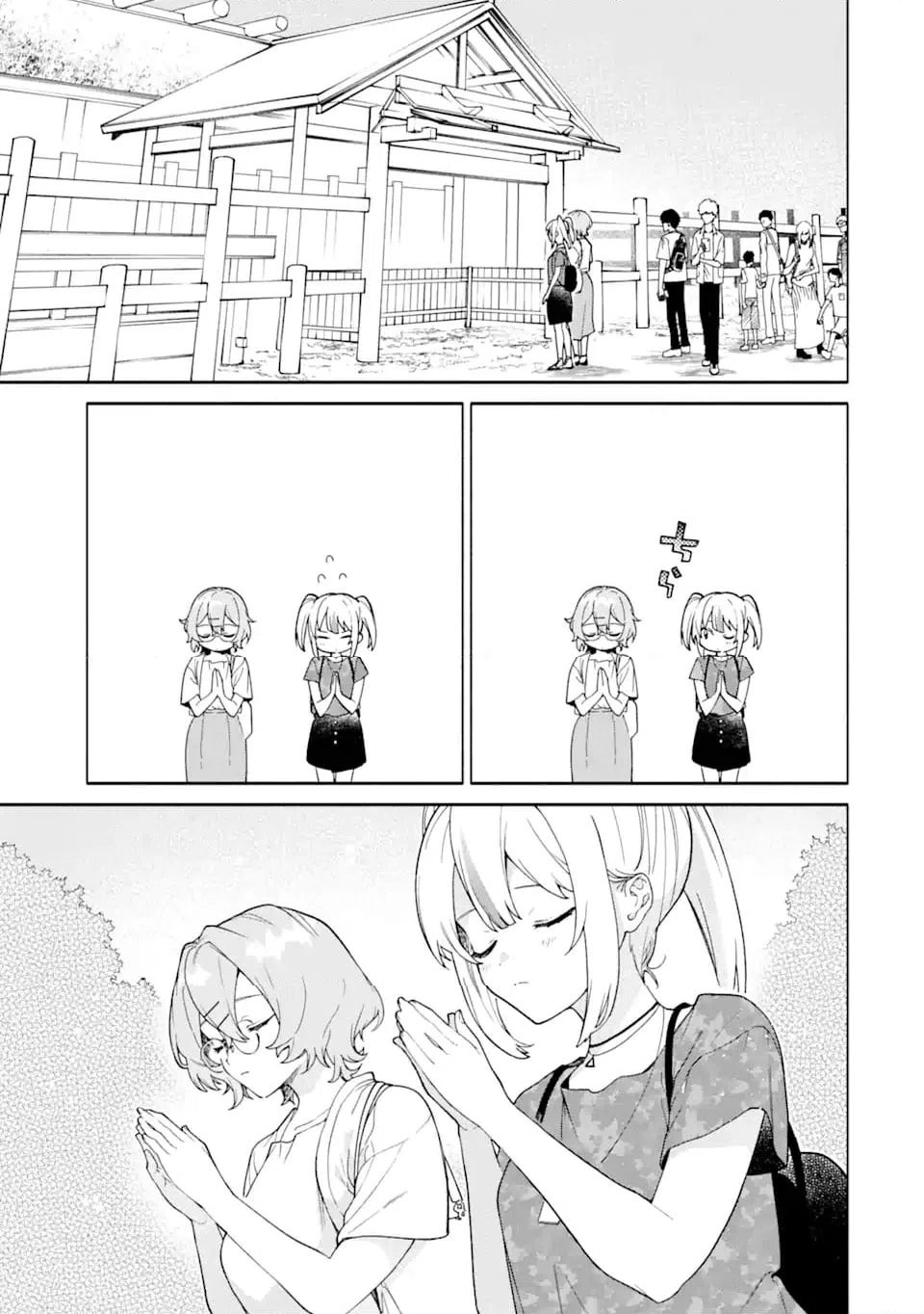 ページ 3 — 第16.3話