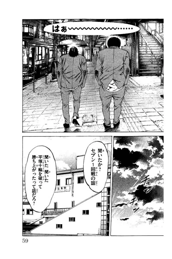 ページ 7 — 第37話