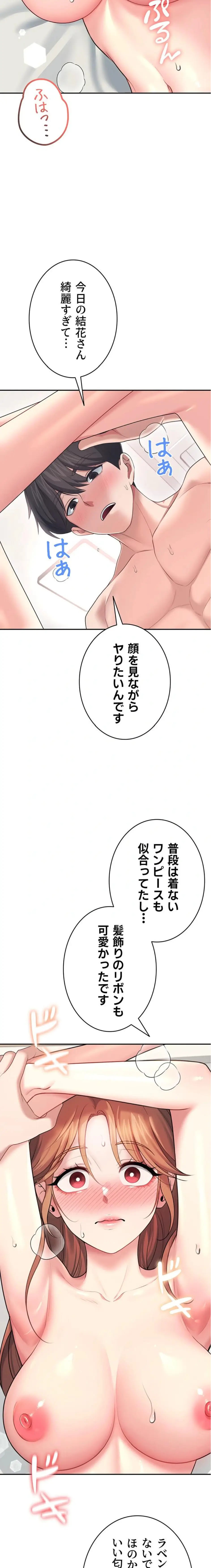 ページ 11 — 第60話