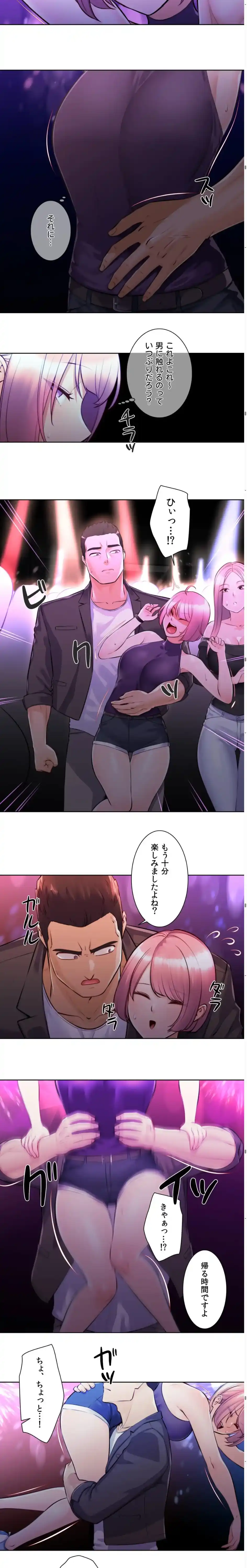 ページ 10 — 第2話