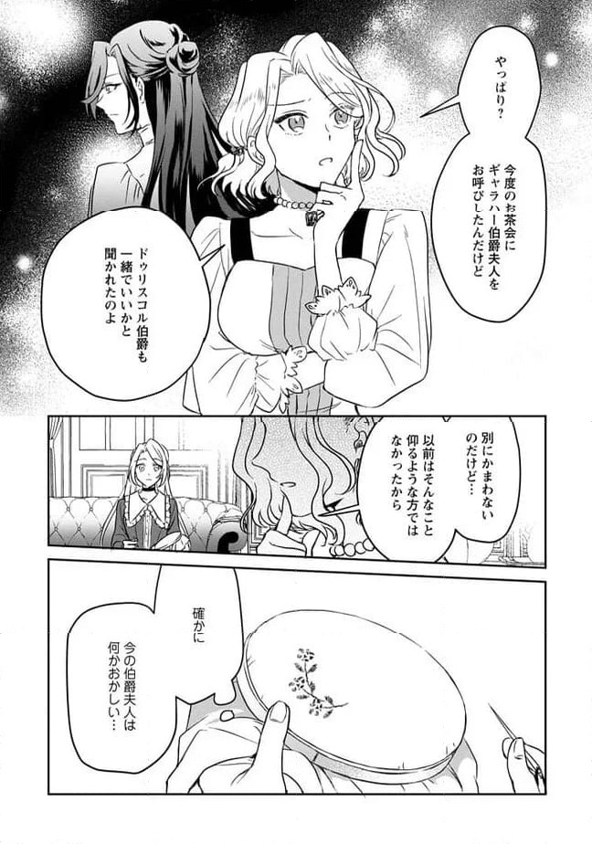 ページ 6 — 第9.1話