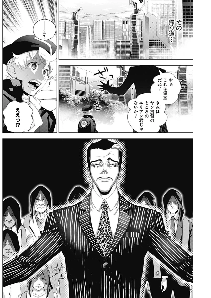 ページ 10 — 第136話