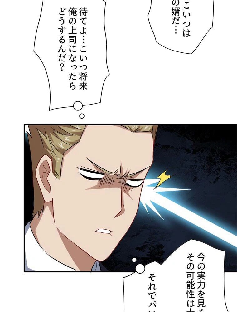 ページ 27 — 第66話
