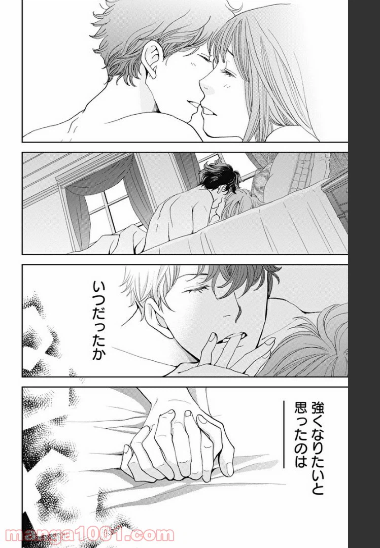 ページ 20 — 第110話