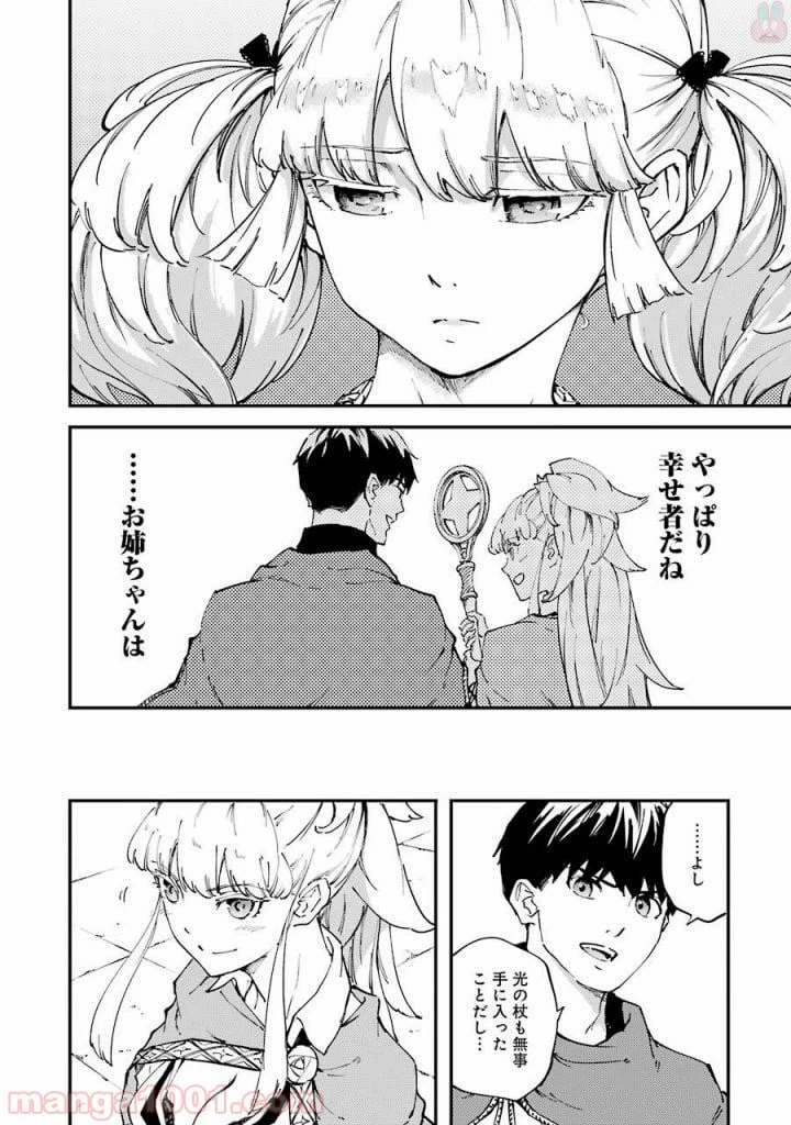 ページ 4 — 第34話