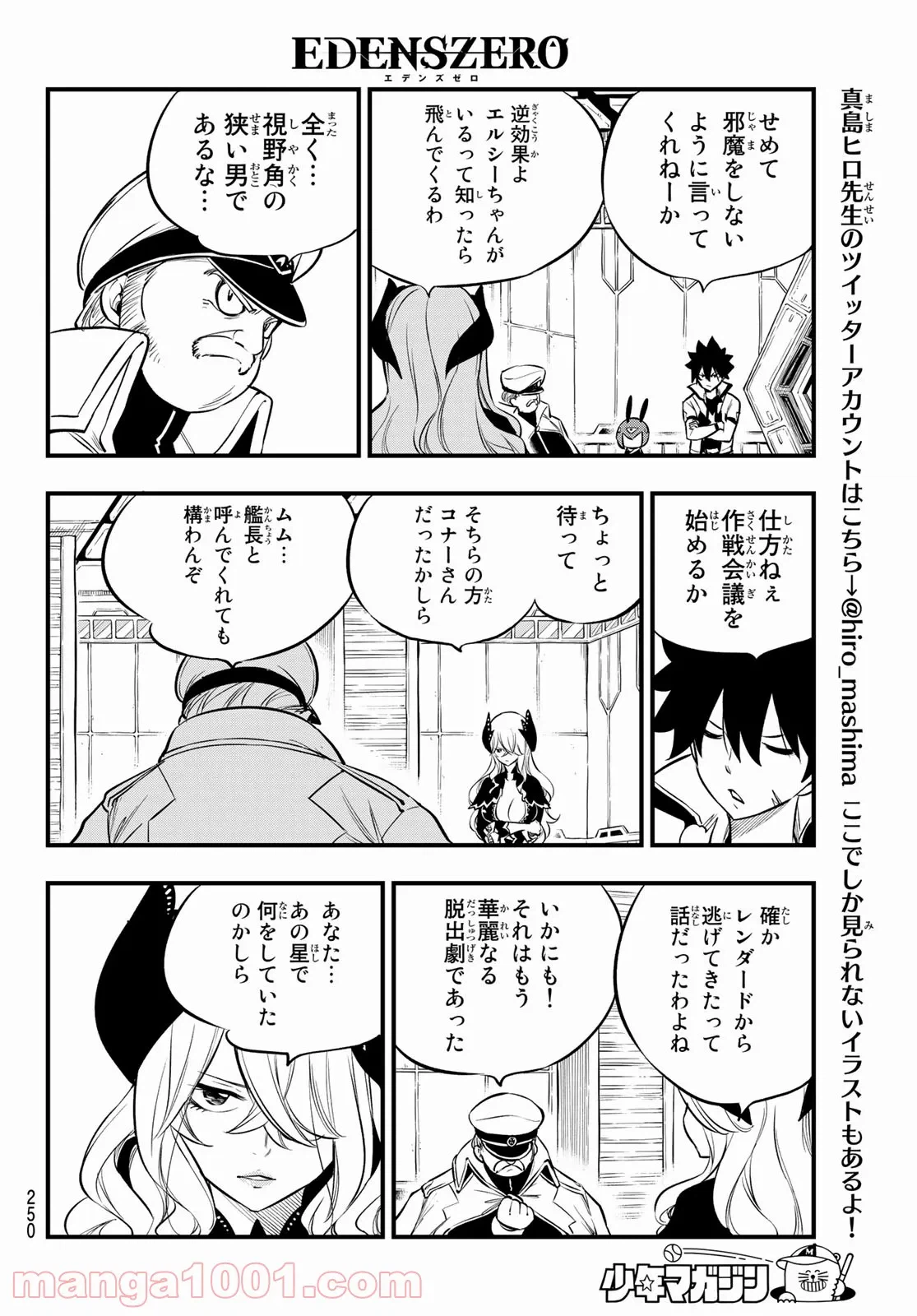 ページ 16 — 第179話