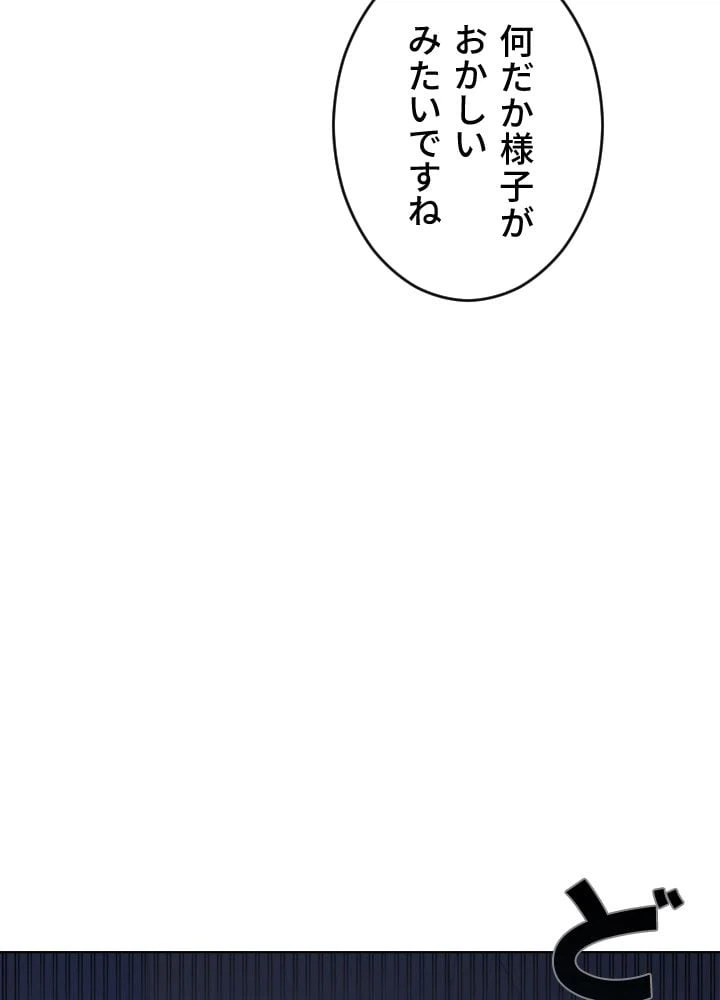 ページ 3 — 第5話