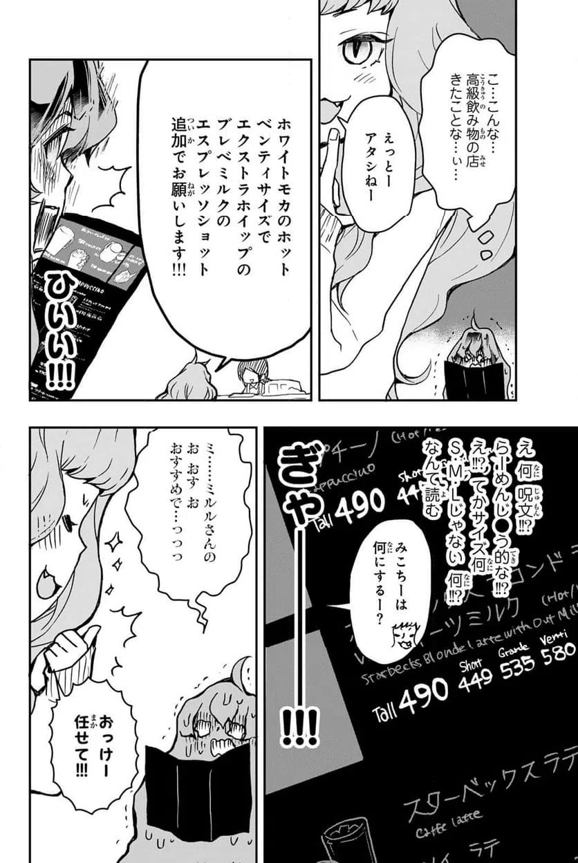 ページ 12 — 第7.1話