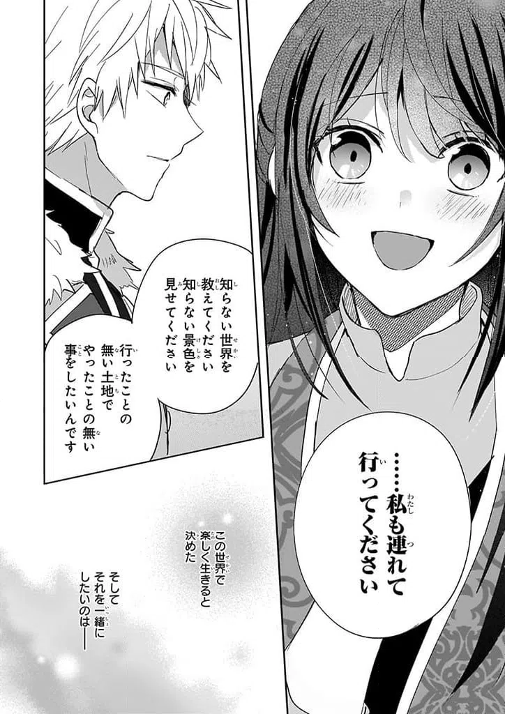 ページ 14 — 第11話