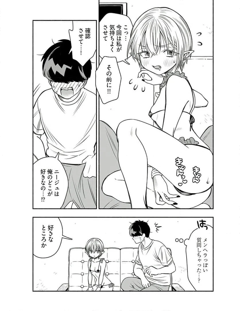ページ 5 — 第8話