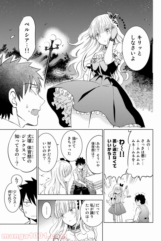 ページ 37 — 第11話