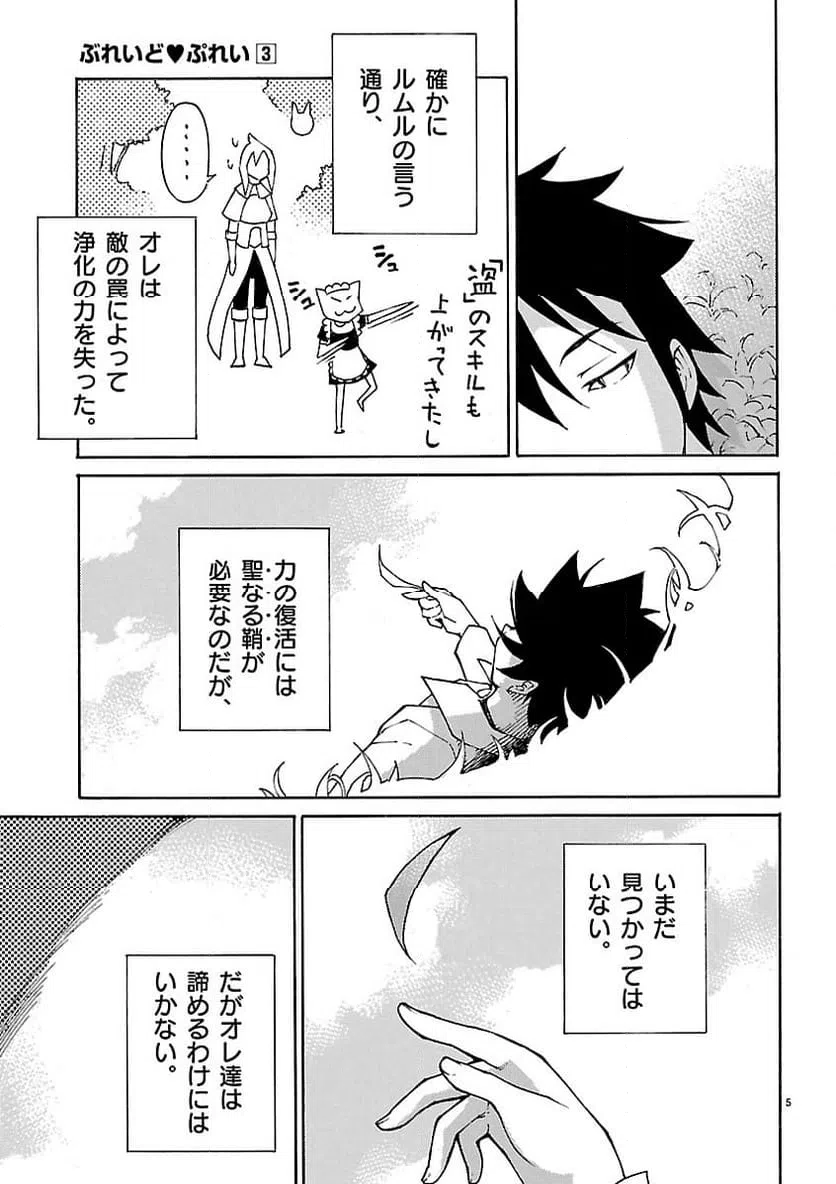 ページ 4 — 第24話
