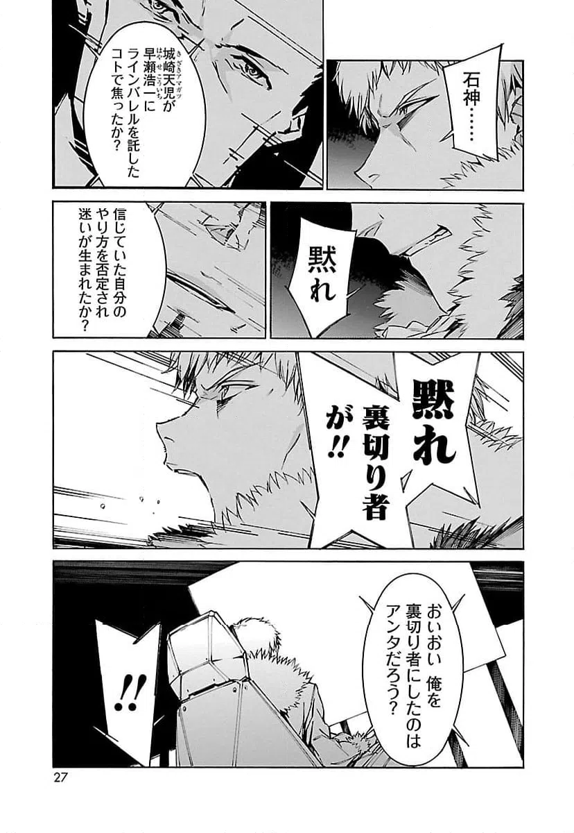 ページ 19 — 第79話