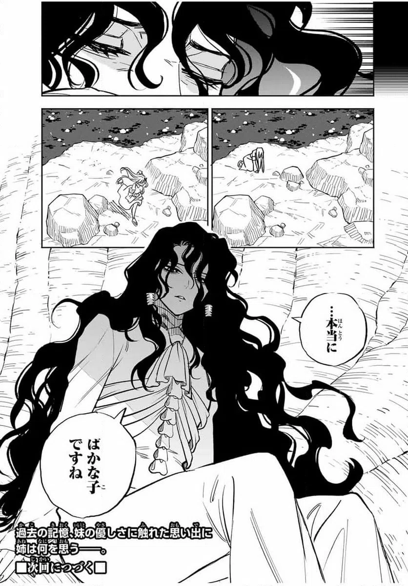ページ 12 — 第109.2話
